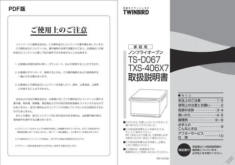 twinbird ツインバード TS-D067B